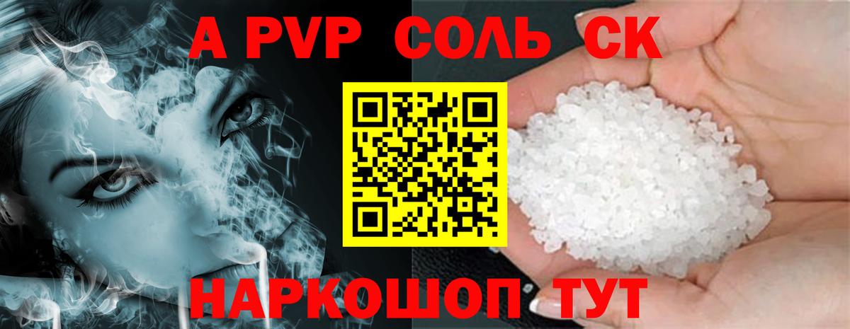 Alpha PVP  Alpha PVP VHQ  А ПВП VHQ  Вход с VPN  Alfa_PVP кристаллы  дарнет шоп  Шебекино 