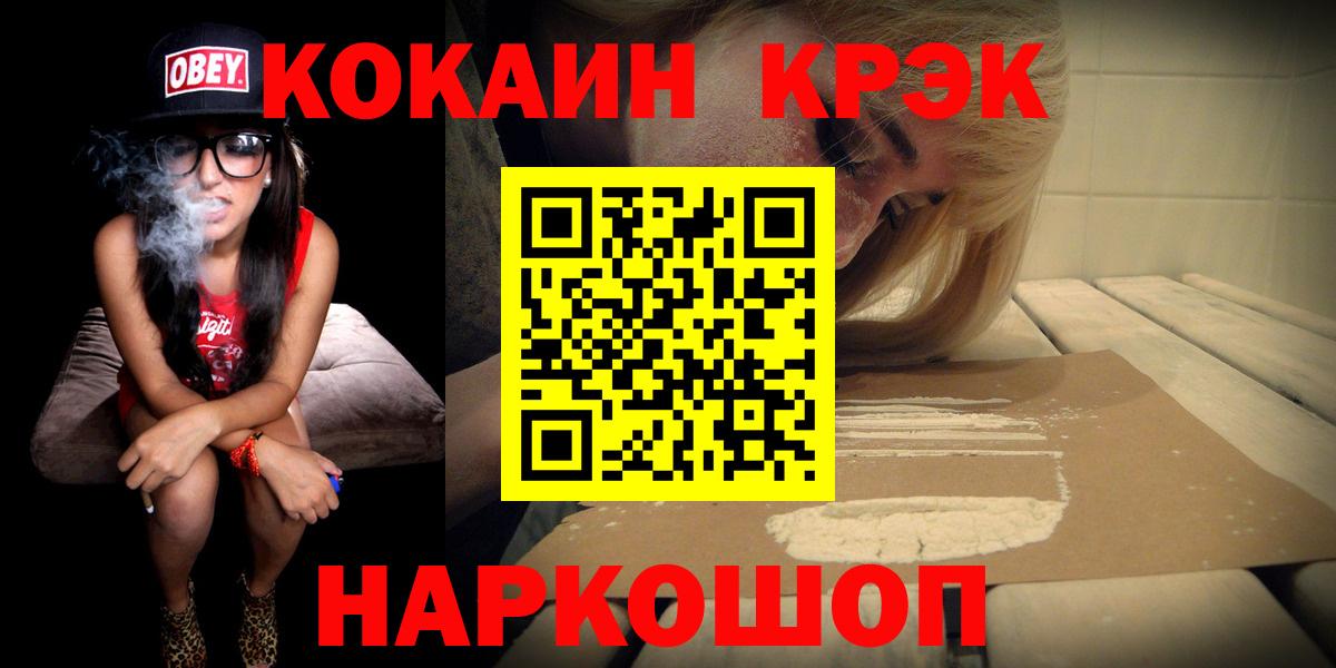 Шебекино  Кокаин Fish Scale  Вход с VPN  КОКАИН FishScale 