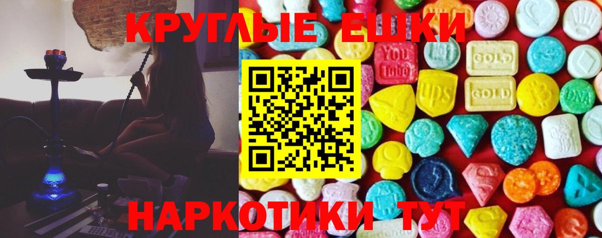 Шебекино  ЭКСТАЗИ Дубай  Вход с VPN  Экстази 250 мг 