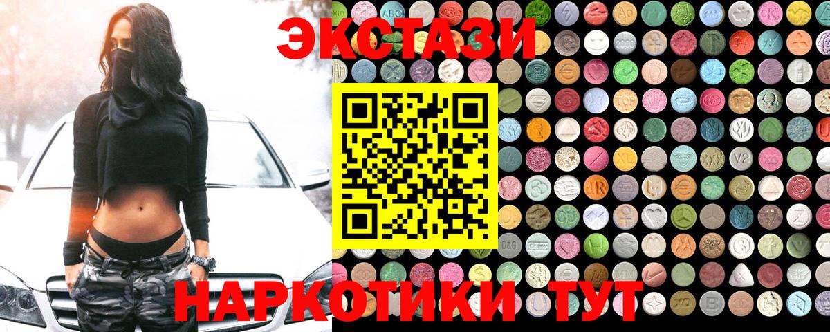 Экстази TESLA Шебекино