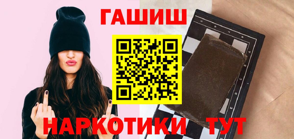 Гашиш убойный  Гашиш гашик  Вход с VPN  Шебекино 