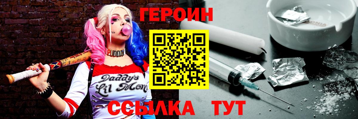 Героин гречка Шебекино
