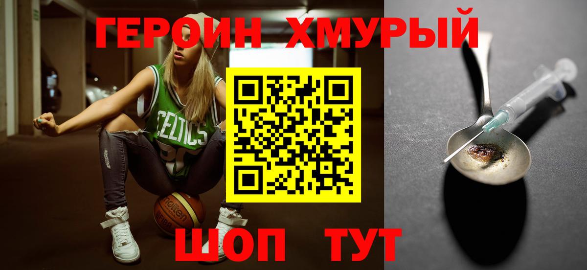ГЕРОИН гречка  Героин  Шебекино  Вход с VPN 