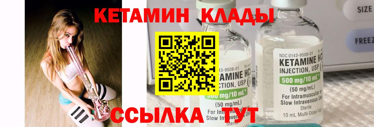 Шебекино  Кетамин VHQ  Вход с VPN 