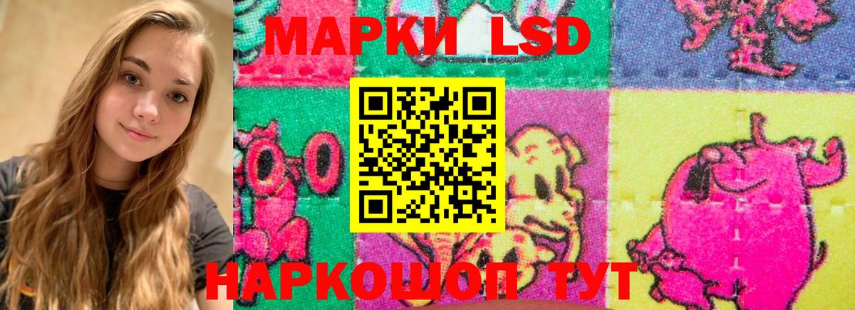 Лсд 25 экстази ecstasy Шебекино