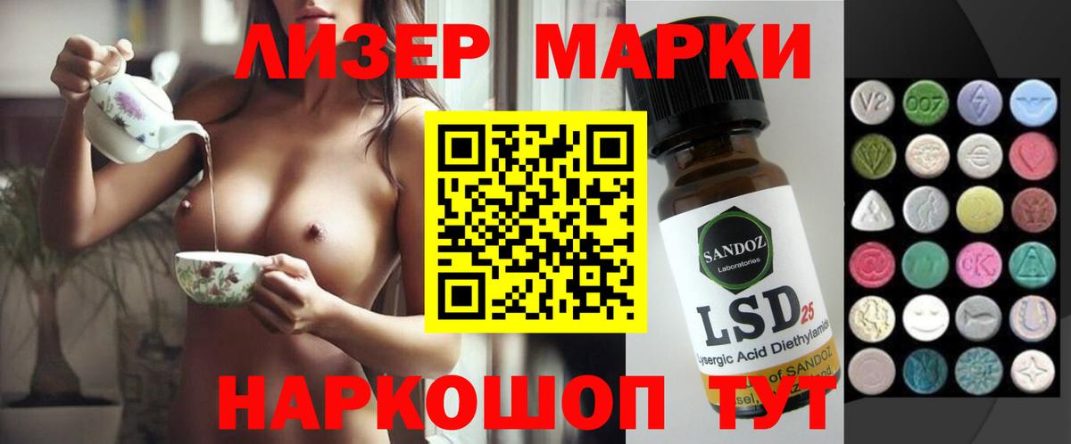 ЛСД экстази  Лсд 25 экстази кислота  Лсд 25 экстази ecstasy  Вход с VPN  Шебекино 