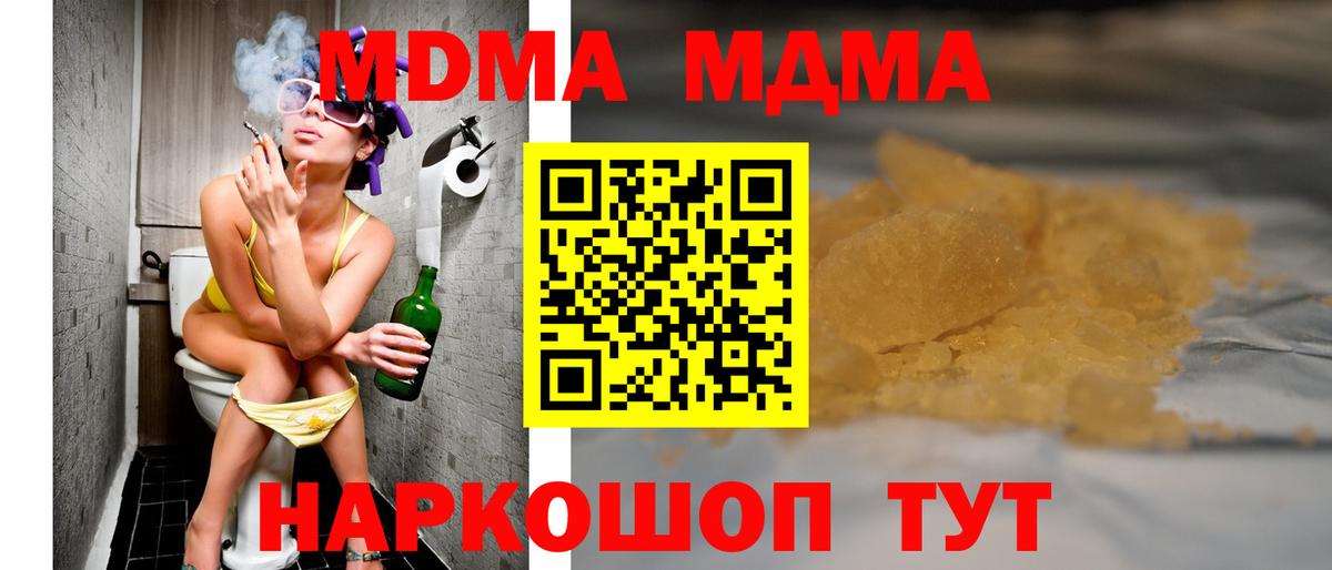 MDMA crystal Шебекино