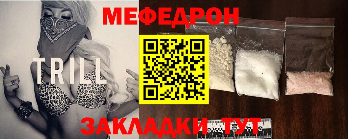 МЕФ  Шебекино