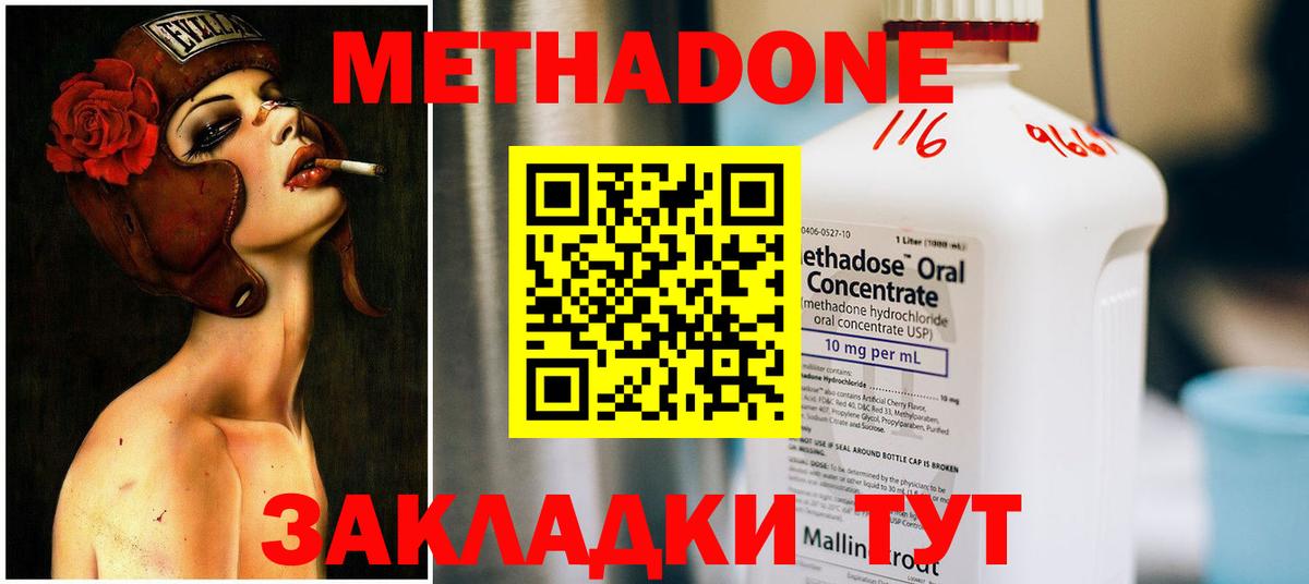 Метадон VHQ  МЕТАДОН белоснежный  Шебекино  Вход с VPN 