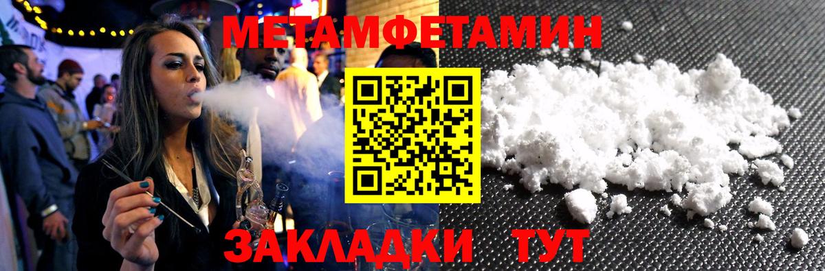 МЕТАМФЕТАМИН мет Шебекино