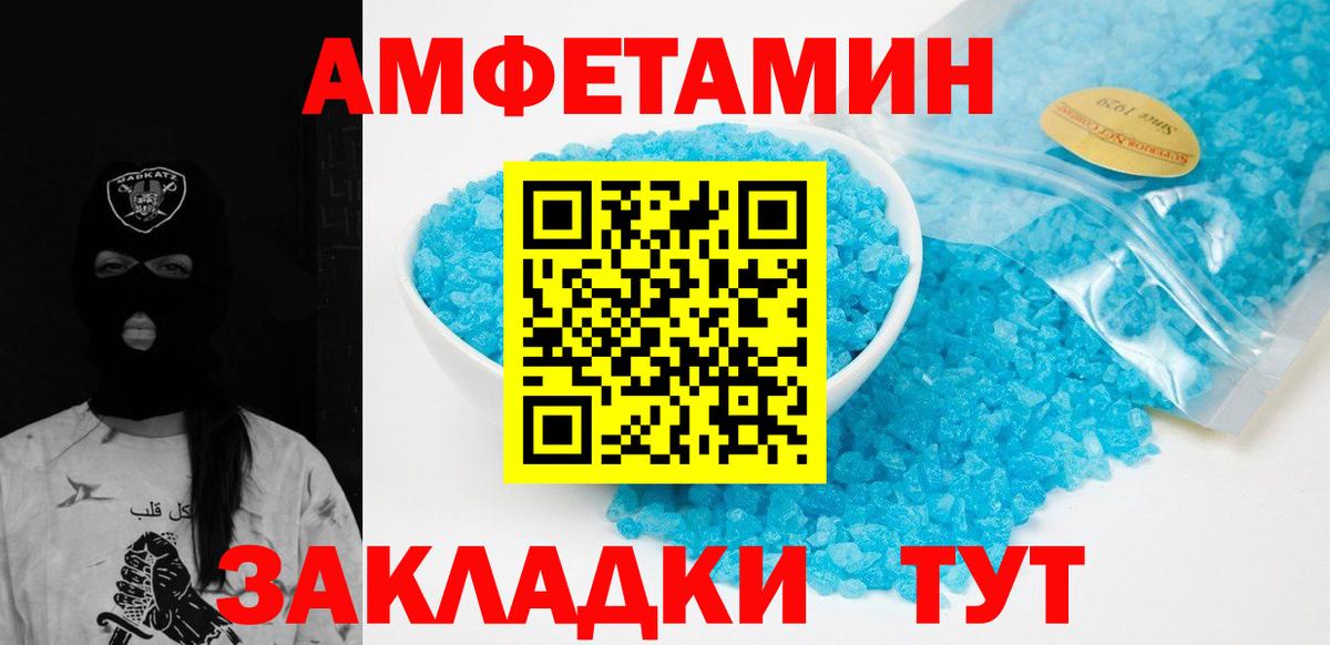 Первитин Methamphetamine  Вход с VPN  Шебекино 