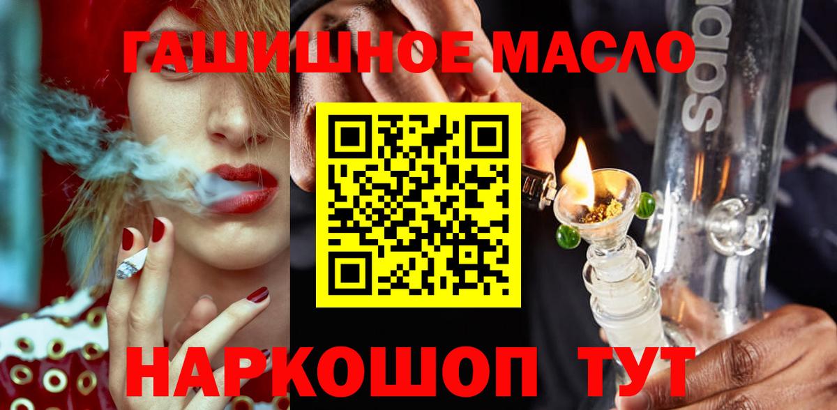 ТГК вейп  ТГК вейп с тгк  Вход с VPN  Шебекино 