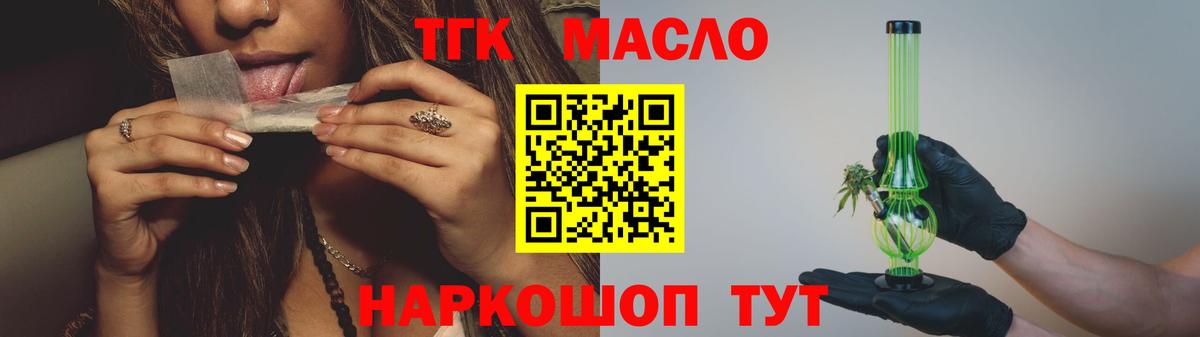 Дистиллят ТГК Wax Шебекино