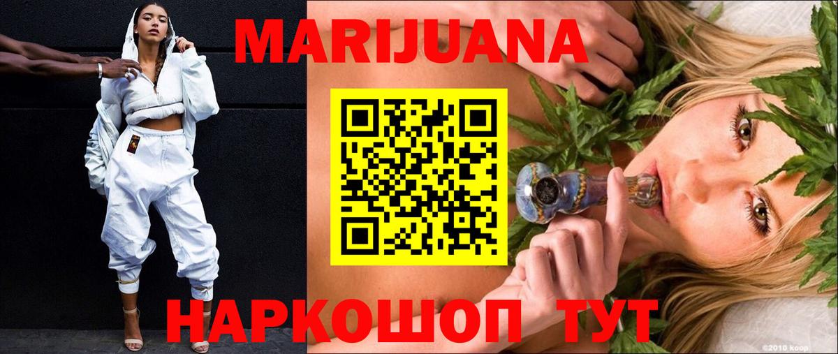 Марихуана Ganja  Вход с VPN  Шебекино  МАРИХУАНА индика  МАРИХУАНА сатива 